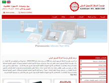 Tablet Screenshot of albareqah.com